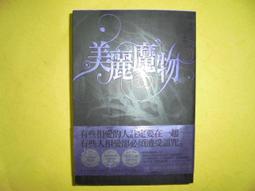 美麗魔物塔羅牌（第二版）｜Beautiful Creatures Tarot，得到誠實和清晰的答案【左西購物網】 歷史價格詳細信息