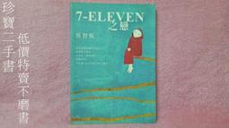 【珍寶二手書FA116】少年天子 上冊ISBN:9577540309│成陽出版社 │凌力 歷史價格詳細信息