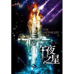 <建宏>星照不宣02 /9789869365642 歷史價格詳細信息