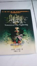 烏鴉絕壁 II - 邪魔女巫 歷史價格詳細信息