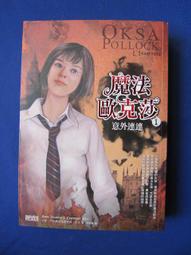 三采文化   葛莉塔的呼籲：了解氣候變遷的科學、知識，採取正確行動！   瓦倫蒂娜‧吉亞尼拉 歷史價格詳細信息