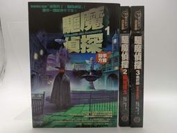 【月界2S2】魔術在呢喃－電視劇原著小說．初版．自有書（絕版）_宮部美幸_朱佩蘭_不二出版_魔術的耳語〖推理小說〗CDE 歷史價格詳細信息