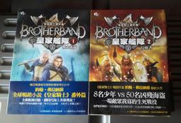 皇家騎士1-格蘭的廢墟  約翰.弗拉納根 核心文化2010年初版 無劃記 歷史價格詳細信息