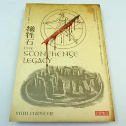【RENEWBOOKS綠鈕二手書店】＜寧可缺手，但無缺憾(九成新)＞南與北出版－萊納.施密特 歷史價格詳細信息
