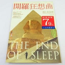 【RENEWBOOKS綠鈕二手書店】＜寧可缺手，但無缺憾(九成新)＞南與北出版－萊納.施密特 歷史價格詳細信息
