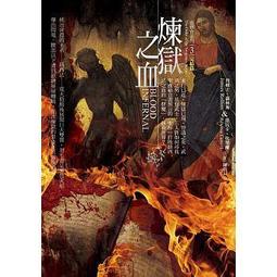 <建宏>修煉IV：異種再現 9789869614283 小兵出版 歷史價格詳細信息