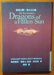 《奇幻基地》鏡之國(1-3)梅林※自有書【頭大大-奇幻小說】十08◎CD2 歷史價格詳細信息