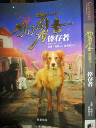 【小熊家族】《特甲少女 猋之精靈  II  沖方丁│九成新 歷史價格詳細信息