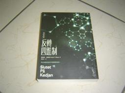 奇幻小說 / 4號病房 / 快刀 / 狠角舍出版 歷史價格詳細信息