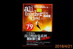 【9九 書坊】南方吸血鬼系列：找死高峰會(有書腰)│ISBN:9789866275098│莎蓮．哈里斯│奇幻基地2010 價格比較,價格查詢,歷史價格詳細信息