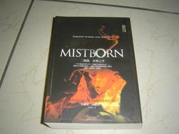 迷霧之子首部曲：最後帝國【金石堂】 歷史價格詳細信息