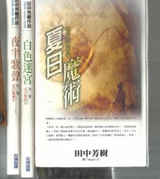 【全新書】田中～年齡等於單身資歷的魔法師～ 4//ぶんころり//角川輕小說//Avi書店 歷史價格詳細信息