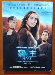 木馬文化 史蒂芬妮．梅爾  宿主 電影書衣版   PO277 歷史價格詳細信息