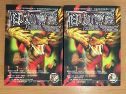 【芬貓書坊】華麗的誘拐 西村京太郎 新雨 歷史價格詳細信息