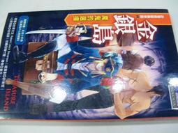 【萬金喵二手書店】作者簽名書《寶貝，只剩下我和你。王文華/時報》/#Q03HY44 歷史價格詳細信息