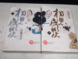 【懶得出門二手書】《成熟快樂做自己: 透視內在的九種性格》│小知堂文化│鈴木秀子│七成新(22H23) 歷史價格詳細信息