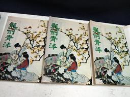 【懶得出門二手書】《劍魄殲魔(第1.2集)》│文天出版│蕭逸│五成新(22E21) 歷史價格詳細信息