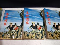 【懶得出門二手書】《劍魄殲魔(第1.2集)》│文天出版│蕭逸│五成新(22E21) 歷史價格詳細信息