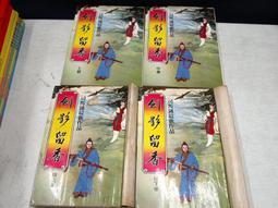 育幼圖書  八菩薩  上冊   諸葛青雲   (知識通F34G) 歷史價格詳細信息
