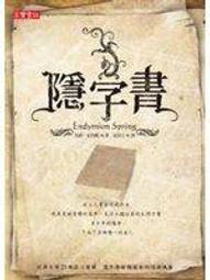 馬修．史卡德自傳（美國版十月上市，台灣版搶先登場）【金石堂】 歷史價格詳細信息