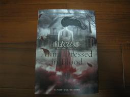 血衣安娜｜臉譜｜凱德兒．布雷克｜無劃記 歷史價格詳細信息