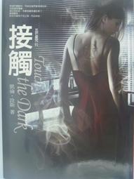 【月界二手書店】星月守護(絕版)_笑顏_鮮歡出版_自有書_口袋小說_原價49　〖輕小說〗ACY 歷史價格詳細信息