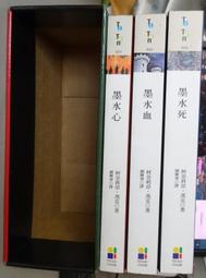 墨水心 Inkheart 柯奈莉亞．馮克 Cornelia Funke 科幻奇幻 電影原著小說 歐美翻譯文學 歷史價格詳細信息
