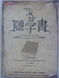 【高寶書版】初次見面，我們閃婚吧！ / 酒小七r 歷史價格詳細信息