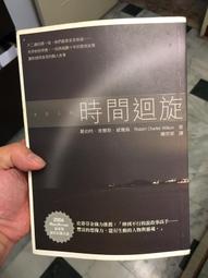 時間迴旋三部曲　時光膠囊書盒版【城邦讀書花園】 歷史價格詳細信息