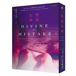 <建宏>替身女神 9789579609289 春天出版 價格比較,價格查詢,歷史價格詳細信息