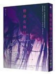 <建宏>替身女神 9789579609289 春天出版 歷史價格詳細信息