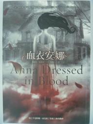 【月界二手書店】血族同盟會-1：愛神去死去死－初版（絕版）_帝柳_鮮歡出版_自有書_原價160　〖輕小說〗CJL 歷史價格詳細信息