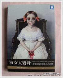 【草堂10元店】紅小說17  太陽狗  ~ 史蒂芬．金  / 陳蒼多 歷史價格詳細信息