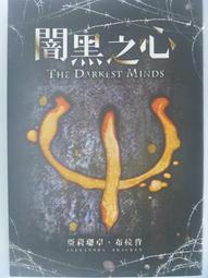 闇黑之眼 (The Eyes of Darkness) 歷史價格詳細信息