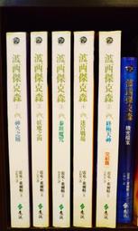 波西傑克森~神火之賊 歷史價格詳細信息