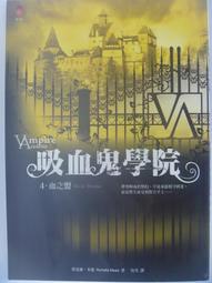 【月界二手書店】血族同盟會-1：愛神去死去死－初版（絕版）_帝柳_鮮歡出版_自有書_原價160　〖輕小說〗CJL 歷史價格詳細信息