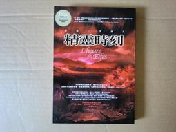 《奇幻基地》貝爾曼的幽靈(全1冊)黛安.賽特菲爾德【頭大大-奇幻小說】十02◎BW4 歷史價格詳細信息