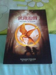 飢餓遊戲4.自由幻夢終結戰.台灣龍祥三區市售版+紙盒.無刮傷 歷史價格詳細信息
