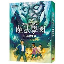 <建宏>魔法學園(4)白銀面具 9789573333777 價格比較,價格查詢,歷史價格詳細信息