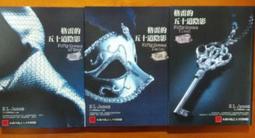 小說 格雷的五十道陰影 (1調教/2束縛/3自由 合售) E L詹姆絲 春光出版 書側有髒汙【明鏡二手書 2012R】 價格比較,價格查詢,歷史價格詳細信息