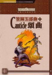 歐美奇幻小說《 修瑪傳奇 小說 》全新未拆封【少年維特遊戲站】 歷史價格詳細信息