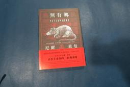 無有鄉 歷史價格詳細信息