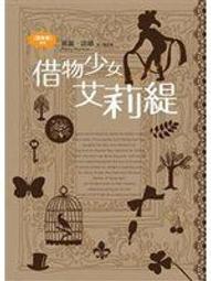 【角川】瑪麗迷宮【《完美婚姻》作者得獎新作】預購/眾利書店CLbook 歷史價格詳細信息
