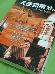 奇幻基地 馬克．艾伯特 最後理論  PO342 歷史價格詳細信息