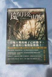 《平行倫敦：死靈的預言詩》ISBN:9863592668│木馬文化│馬克．霍德爾│九成新 歷史價格詳細信息