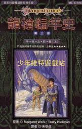 全新 奇幻小說 重生的女巫 凱薩琳‧艾登 時報出版 ISBN：9789571385129【明鏡二手書 2021】 歷史價格詳細信息