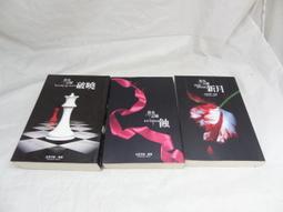 暮光之城＋蝕＋新月＋破曉＋宿主～史蒂芬妮．梅爾～初版～自有書【贈送精美小禮物】【免運費】５本加送全新書套下標價=結標價 歷史價格詳細信息