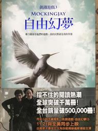 《大塊》飢餓遊戲三部曲(全3冊)蘇珊.柯林斯※自有書【頭大大-奇幻小說】甲12◎DP3 歷史價格詳細信息