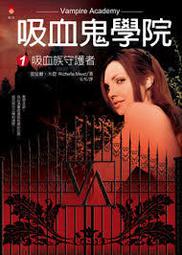 《血族》│皇冠文化│喬勒蒙‧迪‧多羅、查克‧霍根  八成新、無劃記、無章釘、 (Q7125) 【一品冊】 歷史價格詳細信息