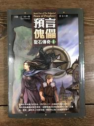 【靈素二手書】《 預言Happy書 激發潛能的預言 》.蘿莉.白.瓊斯 著.智庫文化 歷史價格詳細信息
